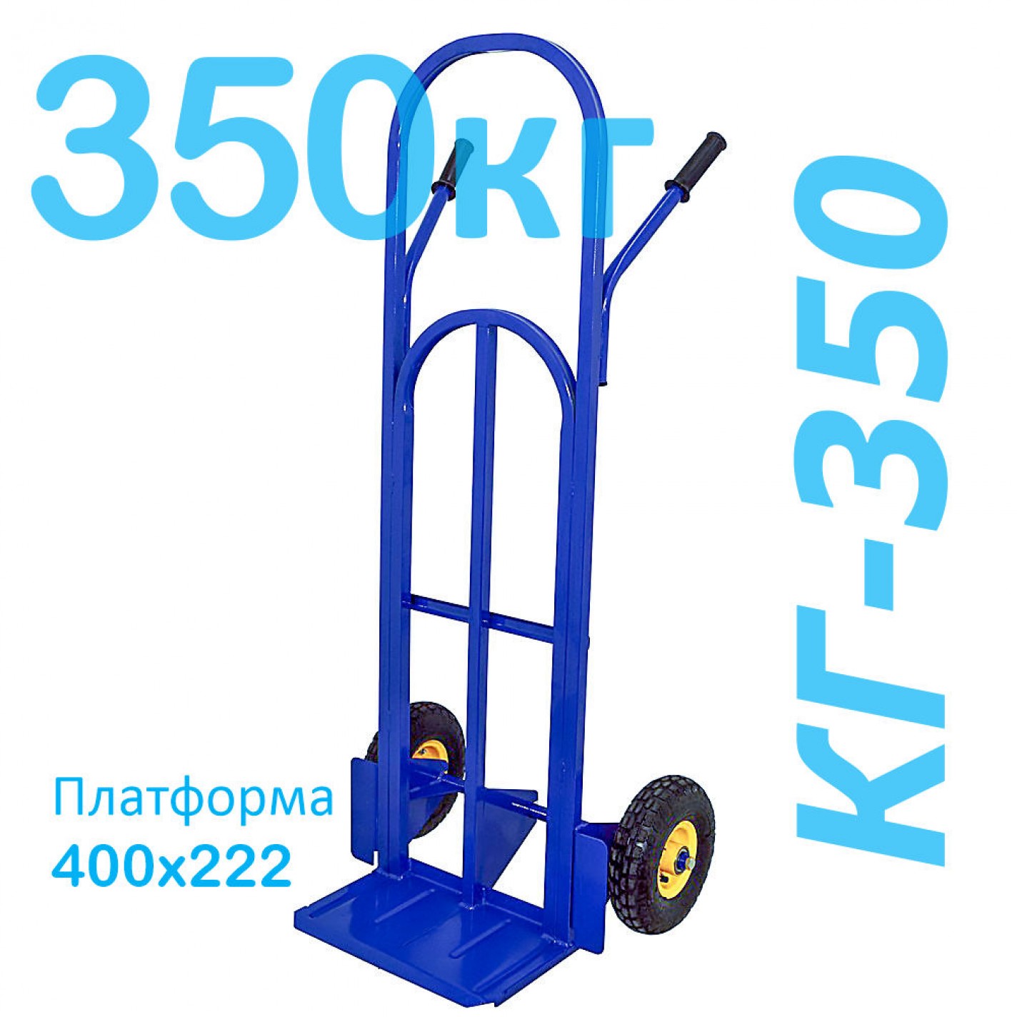 Тележка грузовая двухколесная с откидной полкой кг 250 п г п 250 кг 615x1245x852